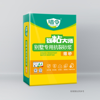 别墅专用抗裂砂浆 &nbsp;细砂