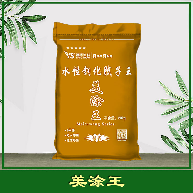 美涂王(旧包装40斤)