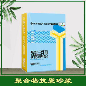 聚合物抗裂砂浆