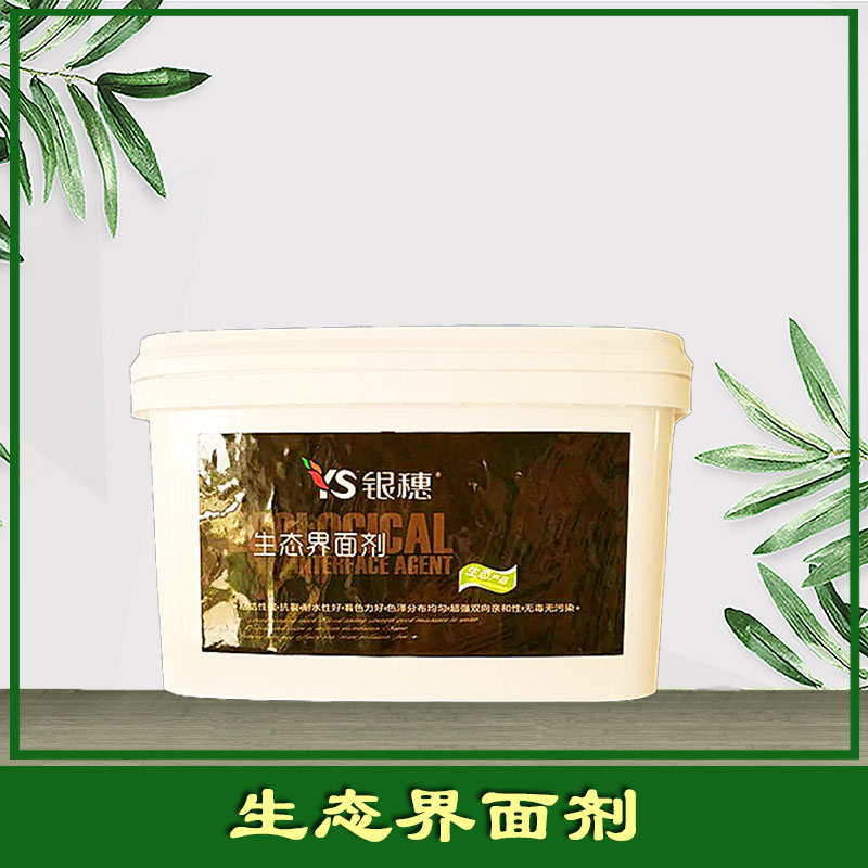 生态界面剂