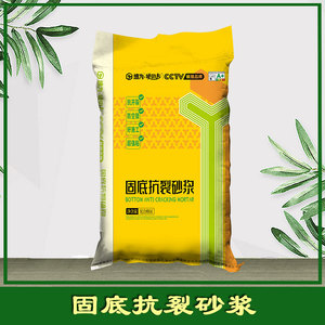 固底抗裂砂浆