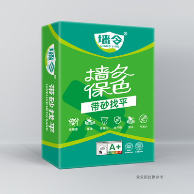 带砂找平35斤