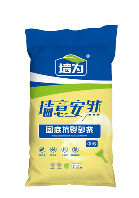 固底抗裂砂浆