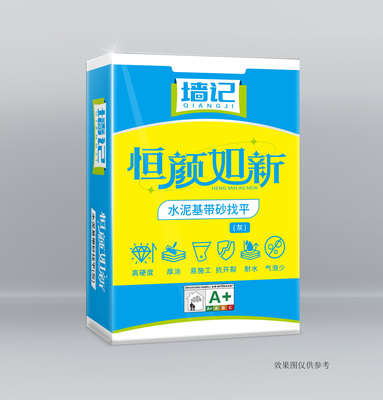 水泥基带砂找平灰腻子