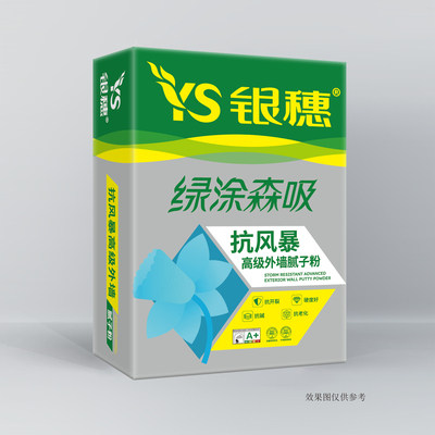 抗风暴高级外墙30斤