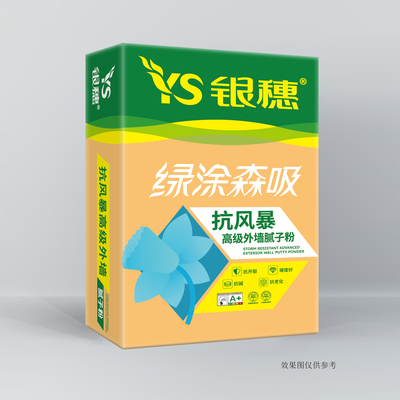 抗风暴高级外墙35斤