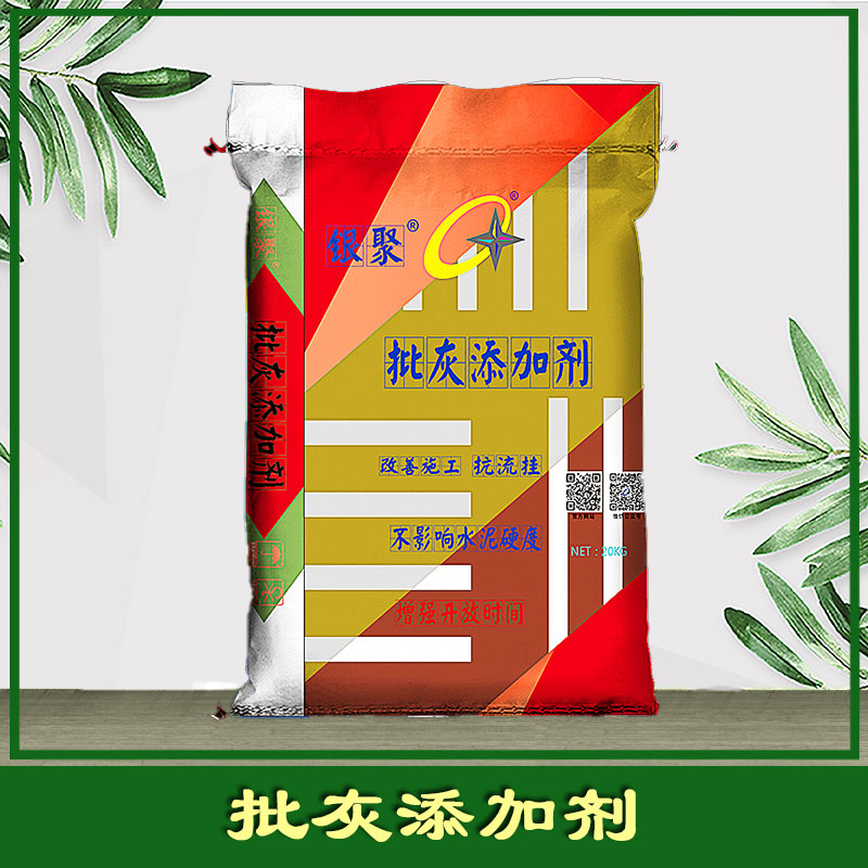 批灰添加剂
