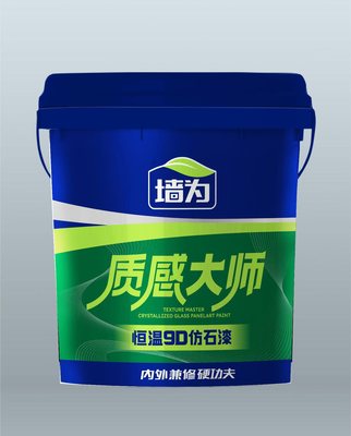 恒温9D仿石漆