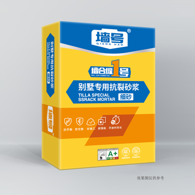 别墅专用抗裂砂浆 细砂