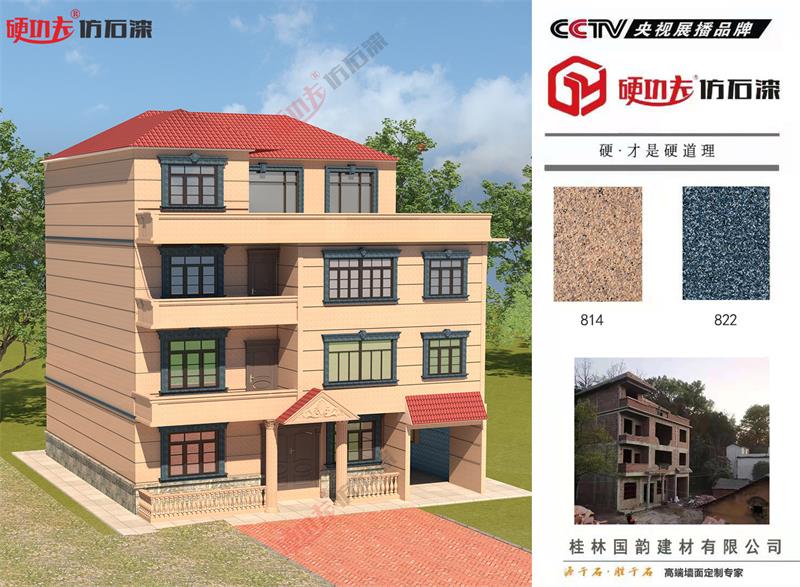 2021年6月11日桂林秦先生自建房外墙仿石漆设计图.jpg