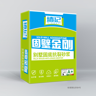 别墅固底抗裂砂浆中砂