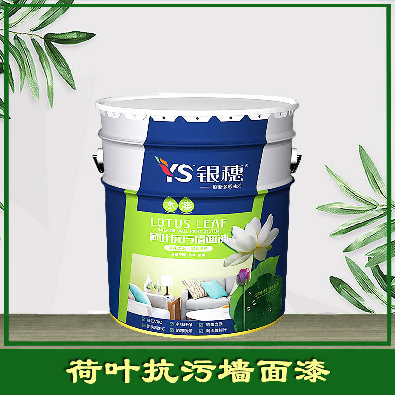 荷叶抗污墙面漆