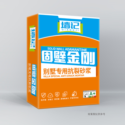 别墅专用抗裂砂浆细砂