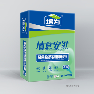 聚合物抗裂防水砂浆 细砂