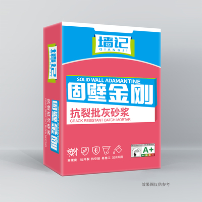 抗裂批灰砂浆粗砂