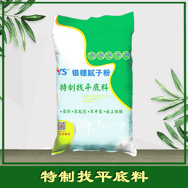 特制找平底料