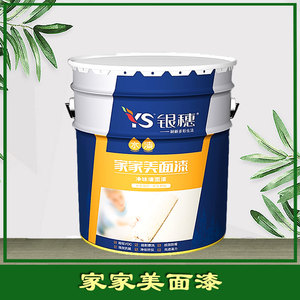 家家美面漆