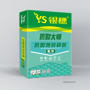 抗裂批灰砂浆 粗砂