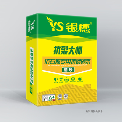仿石漆专用抗裂砂浆 粗砂