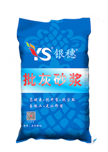 批灰砂浆